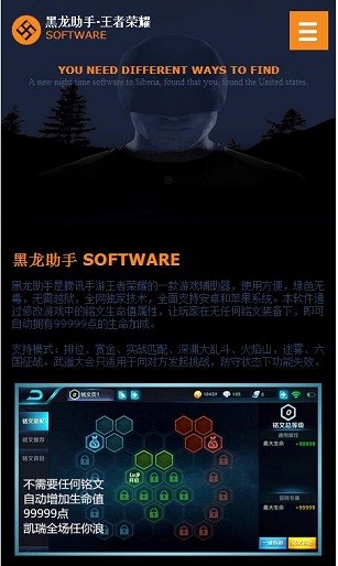 黑龙助手