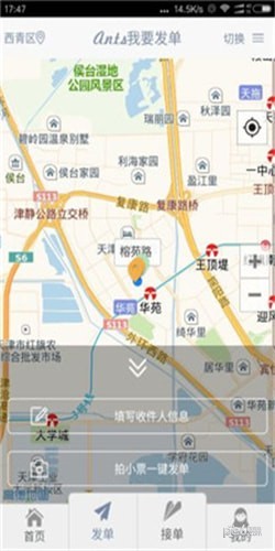 天迅达跑腿