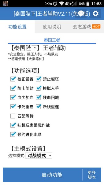 秦国陛下王者荣耀