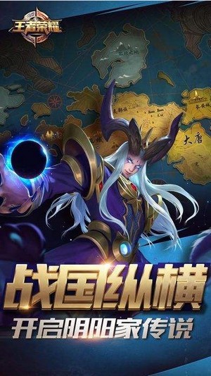 王者荣耀5v5攻略