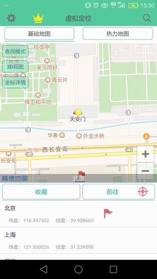 王者荣耀位置修改器