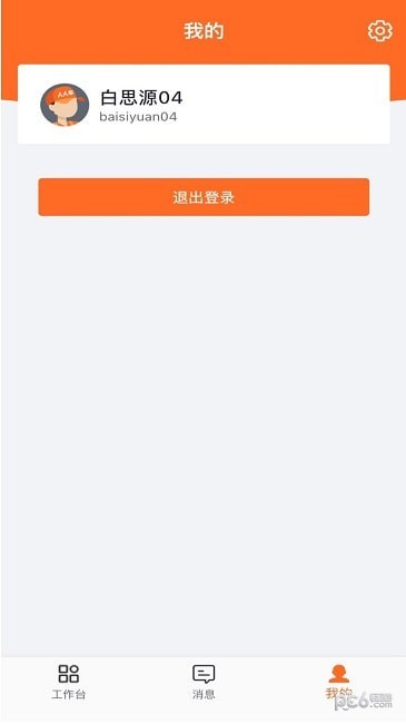 人人车商家版