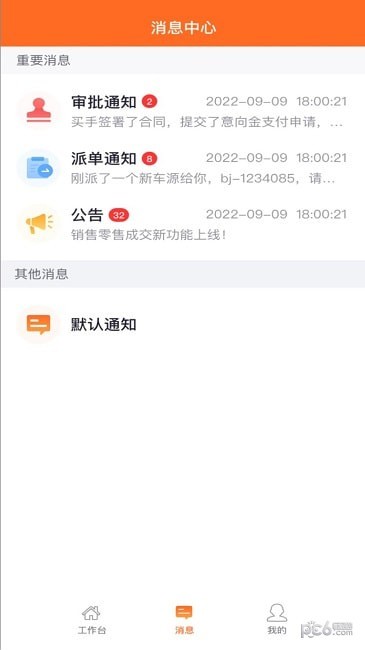 人人车商家版