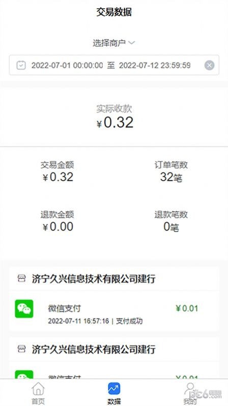 老板掌柜