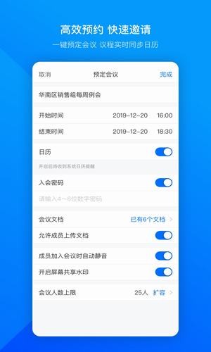 腾讯会议海外版