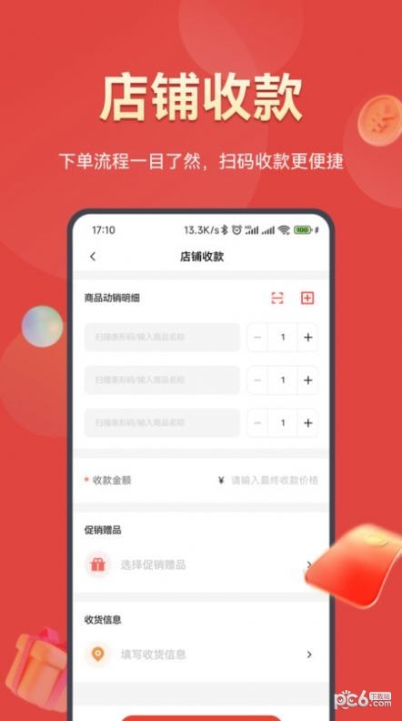 好促