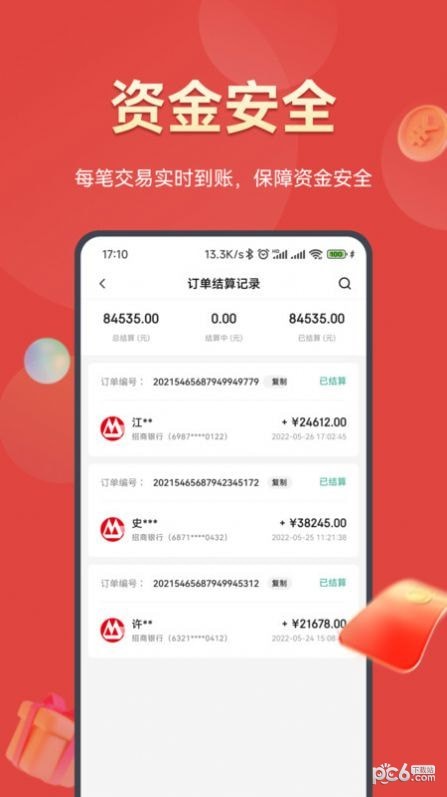 好促