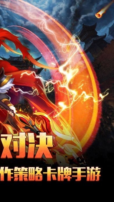战纪三国游戏
