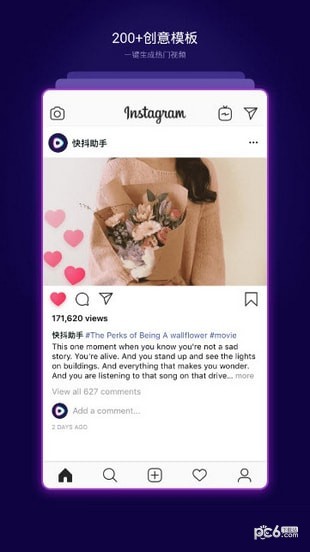 快抖助手app下载