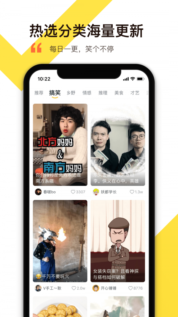 笑番视频
