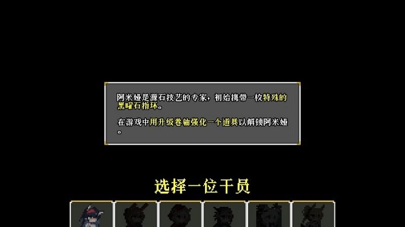 明日方舟地牢汉化版 明日方舟地牢游戏下载