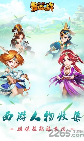 最西游手游变态版送满v