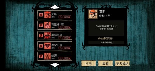 饥荒灵幻版2022最新版