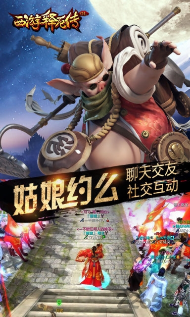 西游释厄传bt版