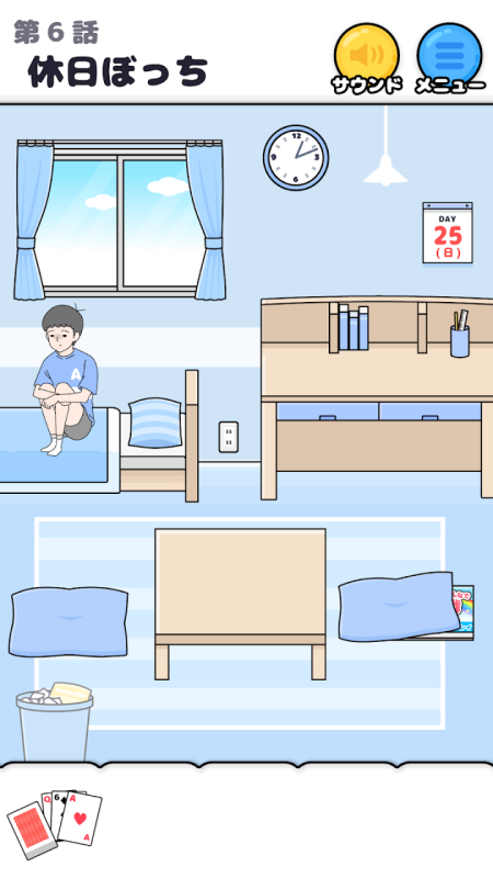 避开我最新版