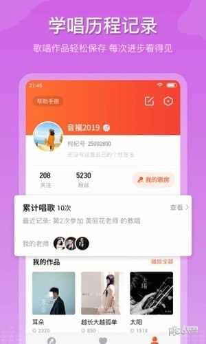 音福K歌