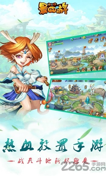 最西游手游变态版送满v