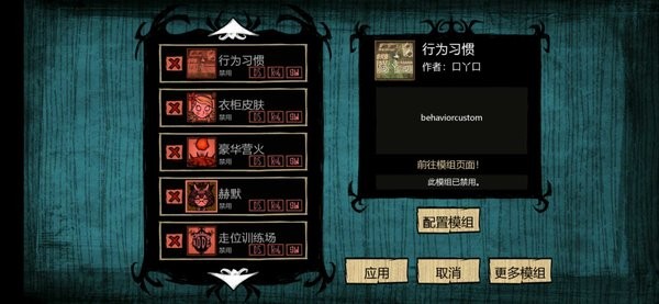 饥荒灵幻版2022最新版