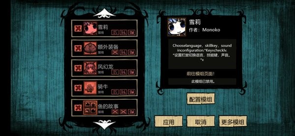 饥荒灵幻版2022最新版
