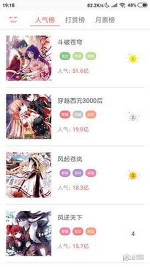 一线图漫网