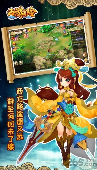 西游冒险变态版下载