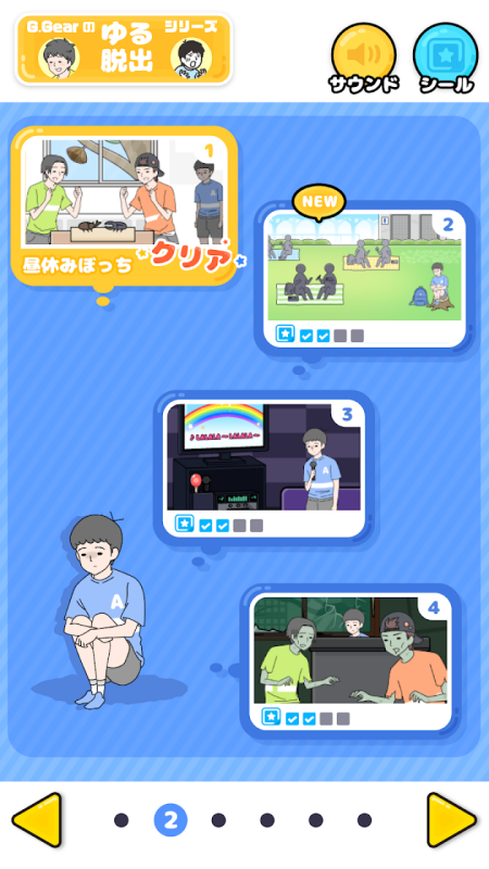 避开我最新版
