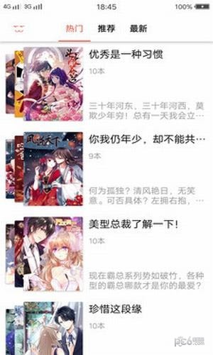 每日看漫画app下载