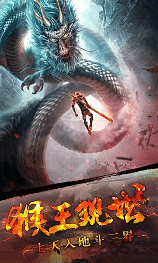 西游之大圣降世bt版