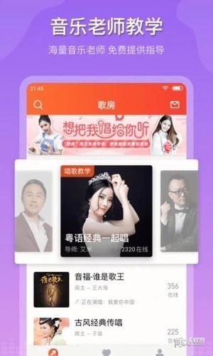 音福K歌app下载