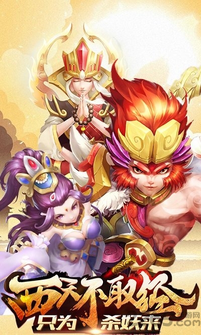 乱斗梦西游变态版公益服