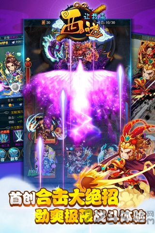 西游让我来bt变态版