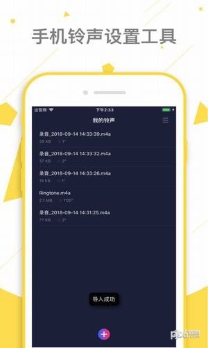躺倒鸭设置铃声app下载