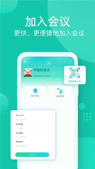时信会议