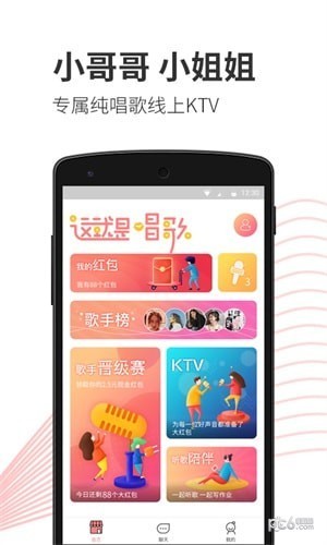 小歌