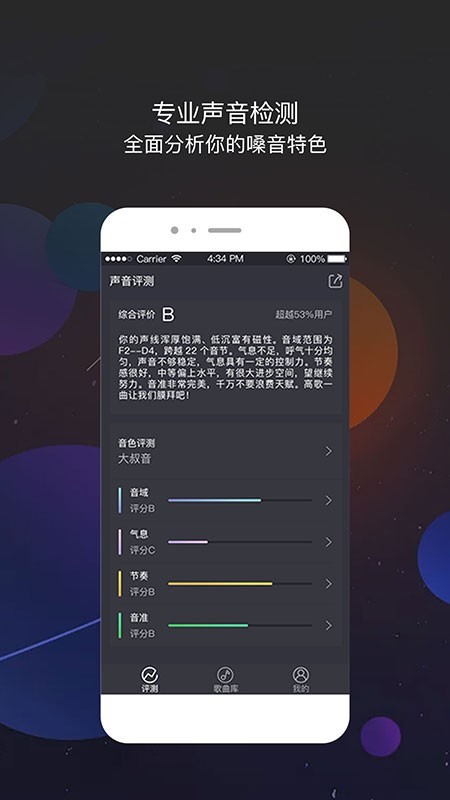 为你选歌极速版