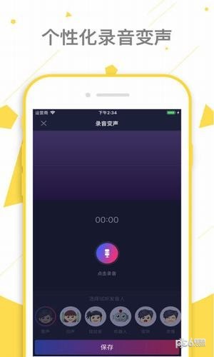 躺倒鸭铃声软件