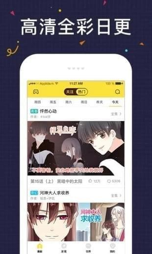 必看漫画app下载