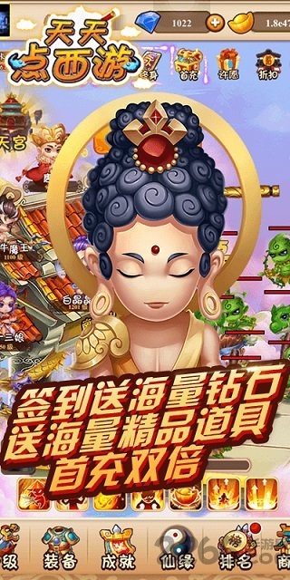 天天点西游bt变态版