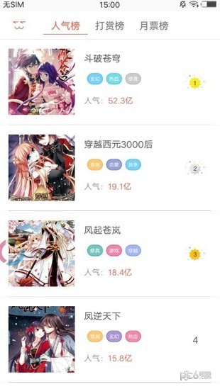 e次元漫画app下载
