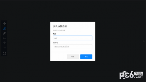 阿里会议助手