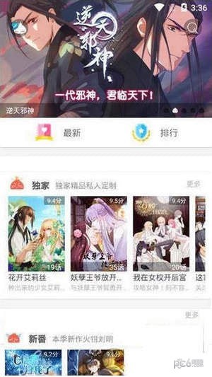 一线图漫网