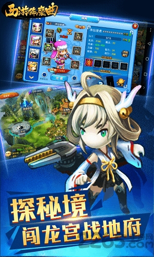 西游降魔曲满v版变态版