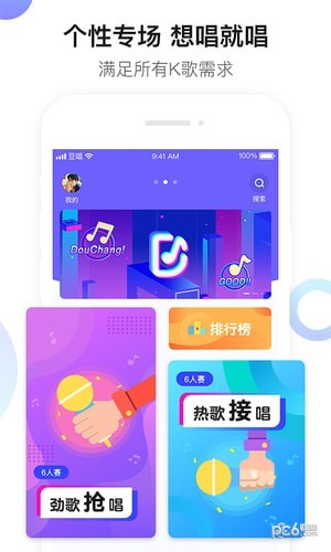 豆唱软件下载