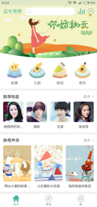 瓜牛秀秀app下载
