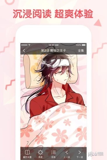 韩韩漫画app下载