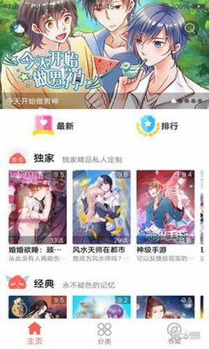 每日看漫画app下载