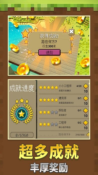 小小沙盒世界手游