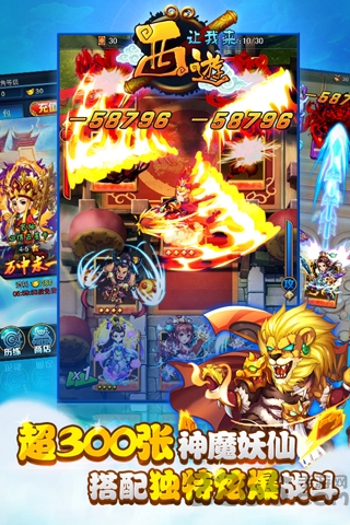 西游让我来手游sf