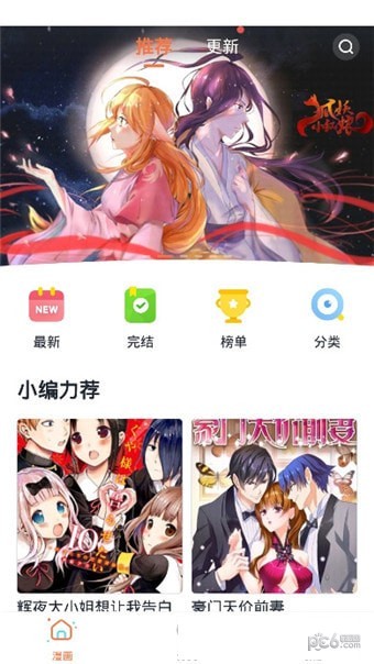 哔咔咚漫画下载
