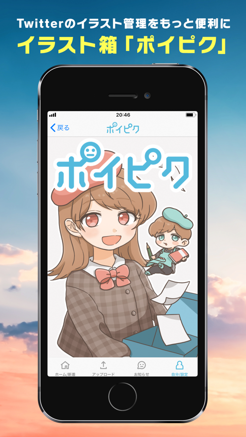 poipik